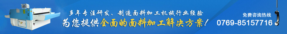 為您提供周全的鞋材機(jī)械解決方案！